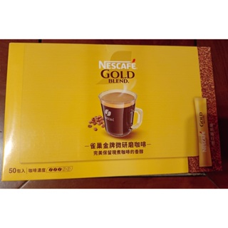 全新現貨 NESCAFE 雀巢咖啡 金牌微研磨咖啡隨行包 (2gX50入/盒) 即溶咖啡