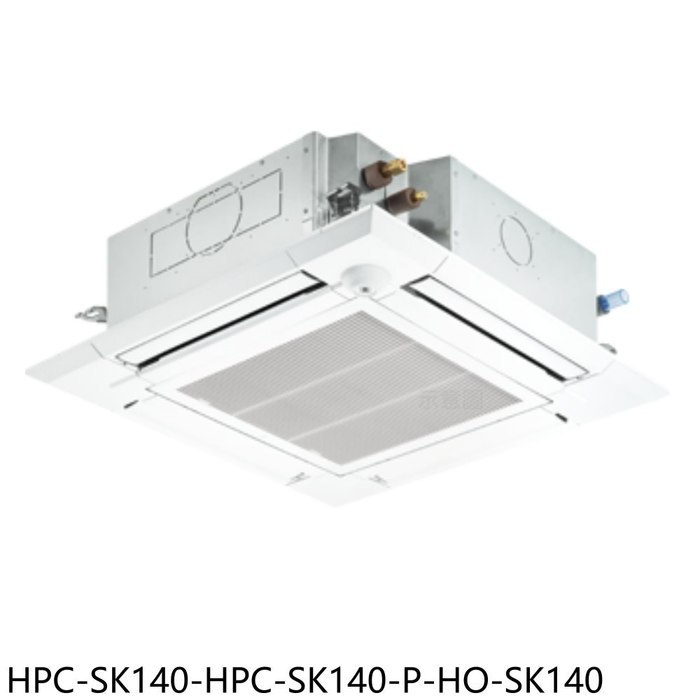 《再議價》禾聯【HPC-SK140-HPC-SK140-P-HO-SK140】變頻嵌入式分離式冷氣(含標準安裝)