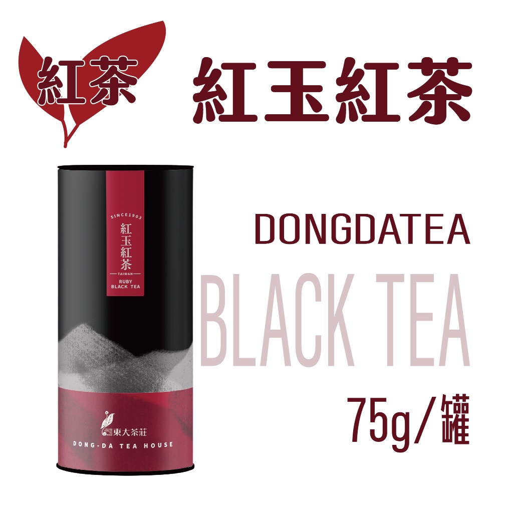 【東大茶莊】紅茶系列-紅玉紅茶，台茶18號，日月潭紅茶