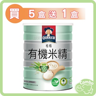 桂格敏兒HA 有機米精(500g)【買5罐送1罐】