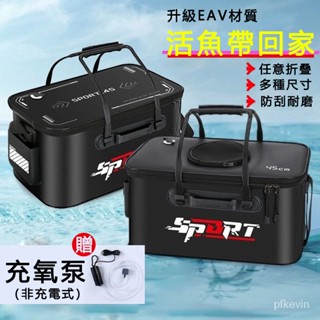 多功能便攜魚箱 折疊釣魚桶 大容量裝魚桶 漁具包 防水耐用 魚護桶 活餌桶 誘餌桶 路亞野釣專用活魚桶 垂釣用品打水桶