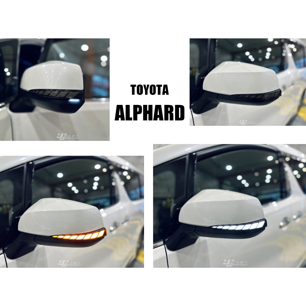 小亞車燈＊全新 RAV4 5代 2020- ALPHARD LED 流水跑馬 後視鏡方向燈 小燈 解鎖動態 照地燈 現貨