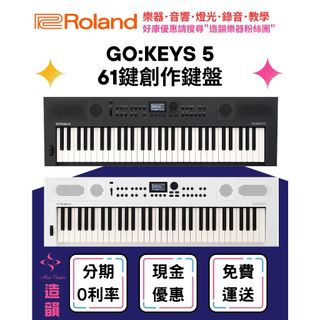 造韻樂器音響- JU-MUSIC - Roland GO:KEYS 5 61鍵 創作 MIDI鍵盤 鍵盤 電子琴 公司貨