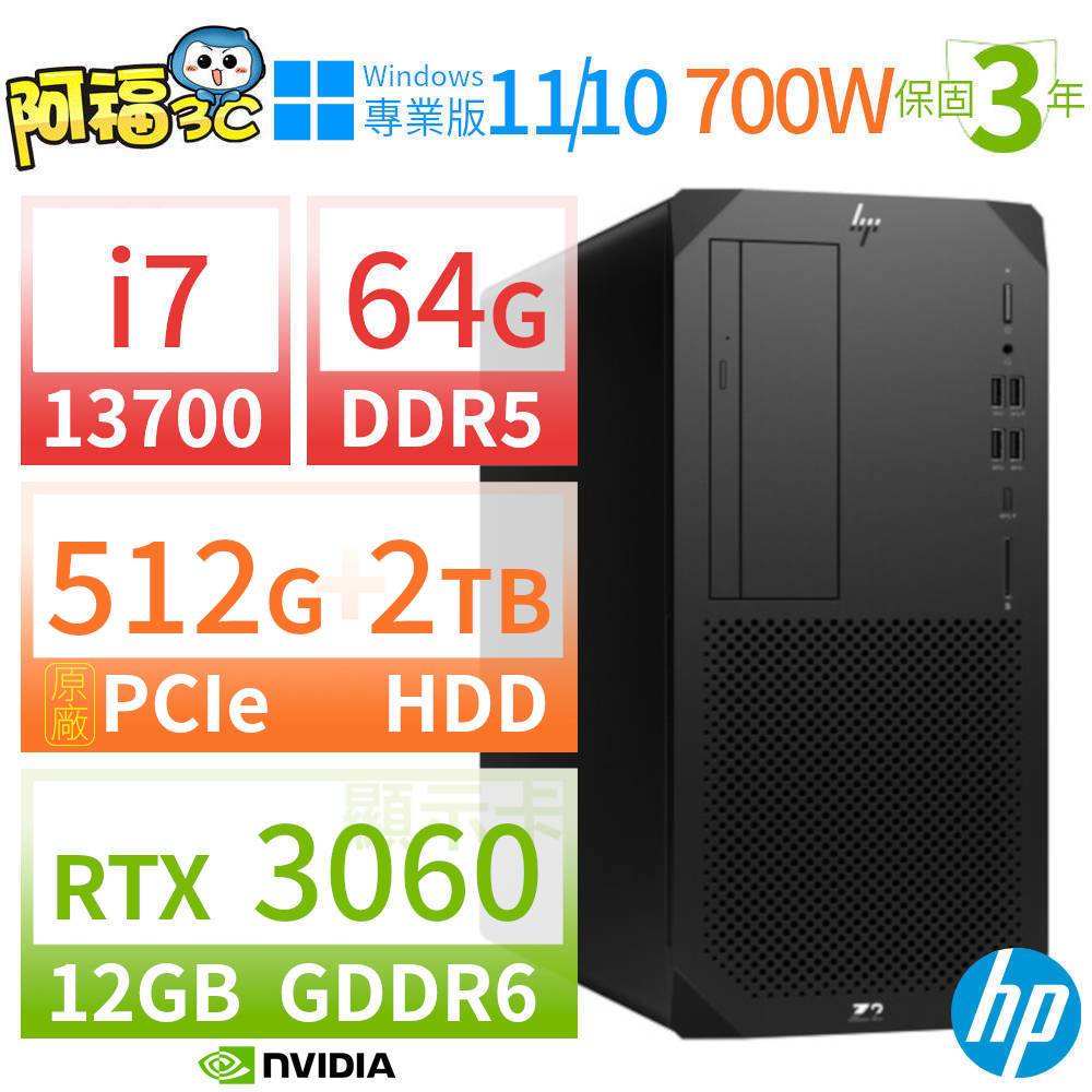 【阿福3C】HP Z2 W680商用工作站i7/64G/512G SSD+2TB/RTX 3060/Win11專業版