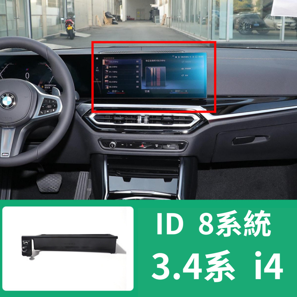 BMW G20 G21 G26 螢幕式手機架 寶馬3系 4系 手機架 BMW 320i 330i 420i 430i