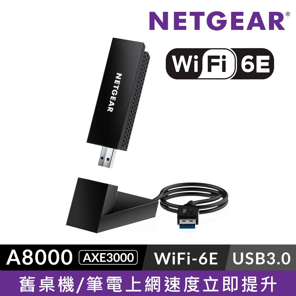 NETGEAR A8000 WiFi 6E AXE3000 三頻無線超極速 USB3.0 無線網路卡
