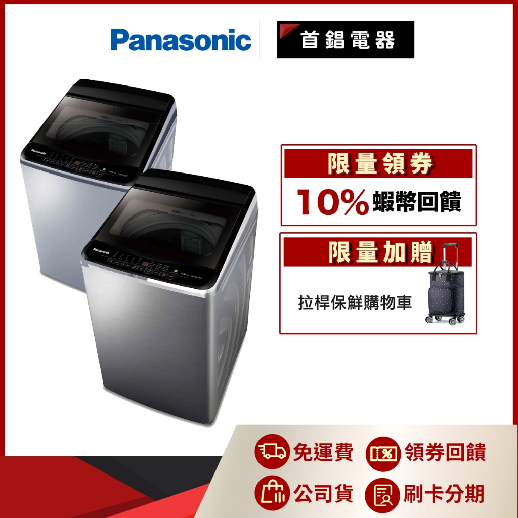 Panasonic 國際 NA-V130LB NA-V130LBS 13KG 洗衣機