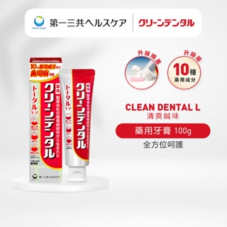 【升級版】Clean Dental 牙膏 全方位呵護 深層清潔 牙周護理 紅管 第一三共【日本官方直送】 100g