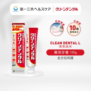 【升級版】clean dental 牙膏 100g 深層清潔 牙周護理 紅管 第一三共 牙周衛士 日本原裝進口