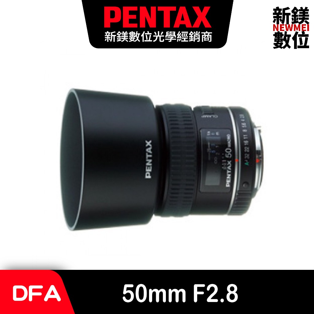 PENTAX SMC D FA MACRO 50mm F2.8