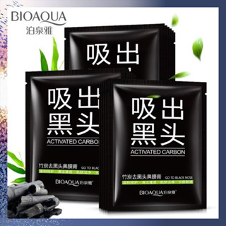 泊泉雅黑頭竹炭鼻膜膏 撕拉面膜 T區護理 收縮毛孔 黑頭貼 洗黑頭去黑頭鼻貼 粉刺貼去黑頭鼻膜 男女通用 面膜