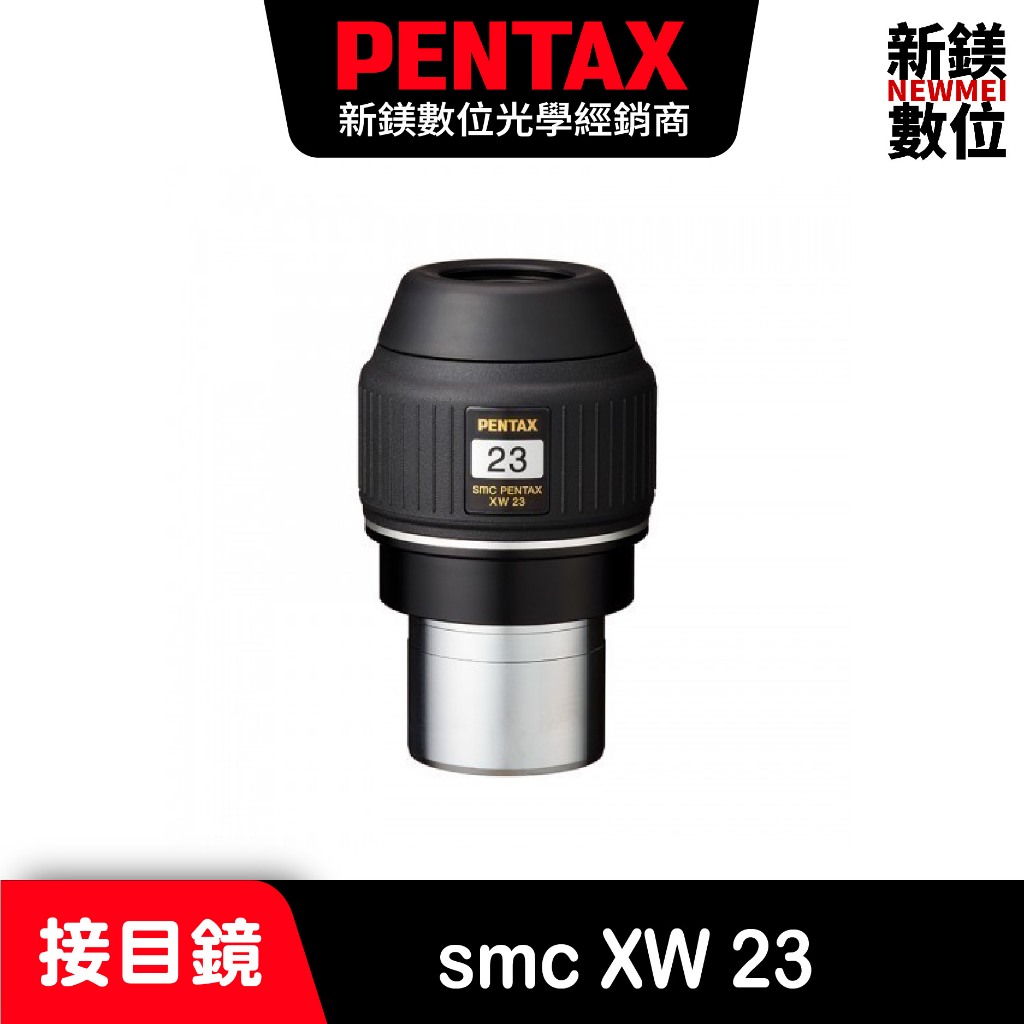 PENTAX smc XW 23 接目鏡