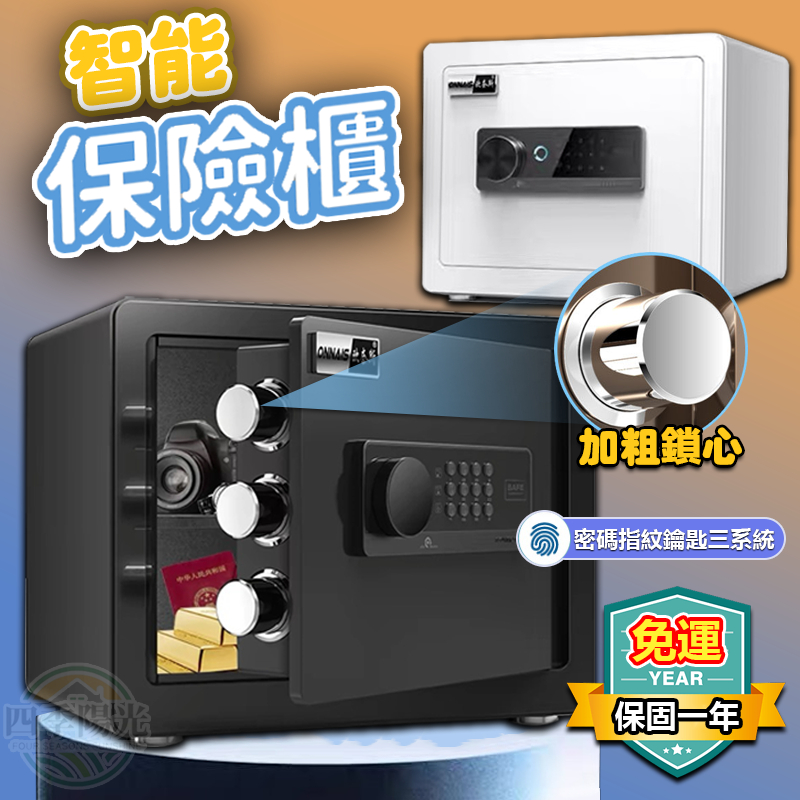歐奈斯保險櫃 家用保險箱 指紋保險箱 防盜 存錢罐 鑰匙保險箱 小金庫 保險箱保險櫃 密碼保險箱