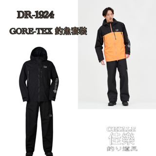 =佳樂釣具= DAIWA DR-1924 GORE-TEX 雨衣套裝 釣魚套裝