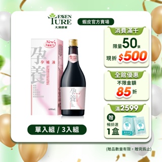 【大漢酵素】孕養孕補液600ml(1入/3入任選)