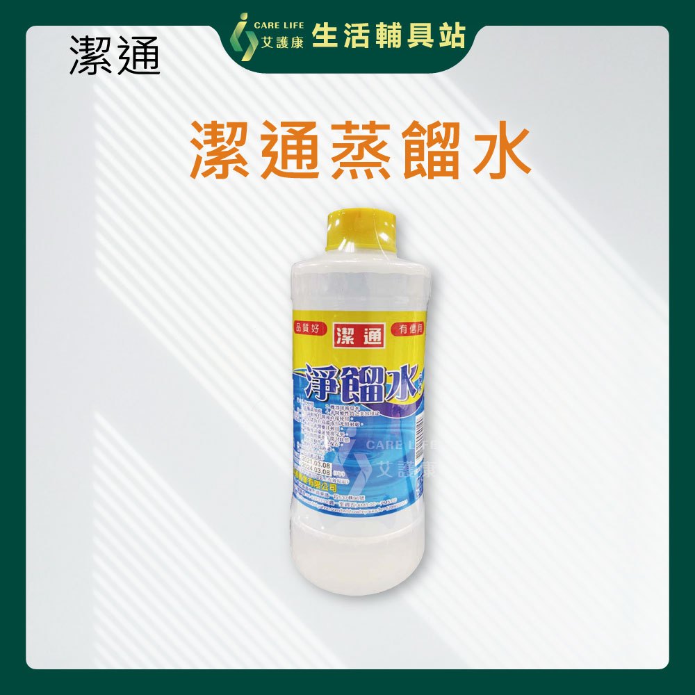 艾護康 昭惠YASCO 潔通 淨餾水500cc/瓶 蒸餾水 化工用 循環水 電瓶添加液 非醫療美容用途