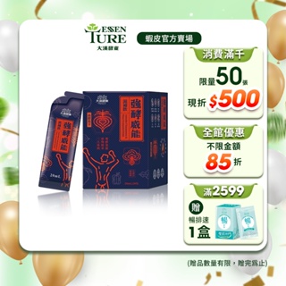 【大漢酵素】強酵威能滋補飲(20mlx20包/盒) (1入/3入任選)