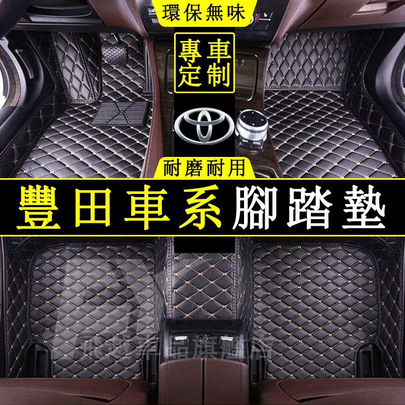 適用於豐田TOYOTA腳踏墊 全包圍腳踏墊 單層腳墊Yaris Altis VIOS RAV4 Camry後備箱墊防滑墊