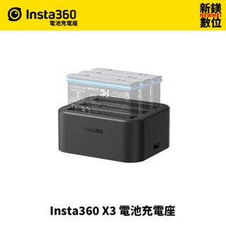 Insta360 X3 電池充電座 原廠充電器