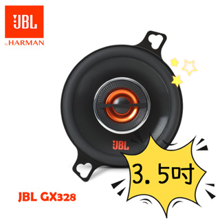 JBL GX328 3.5吋 75W 同軸喇叭 喇叭 中高音 中置 車用喇叭
