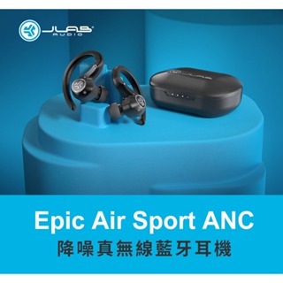 【JLab】Epic Air Sport ANC 降噪 真無線 藍牙 耳機 藍牙耳機 主動降噪 環境音 運動耳機