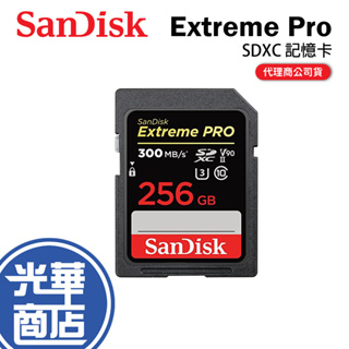 SanDisk Extreme Pro SDXC 256G 300MB 記憶卡 256GB 光華商場 公司貨