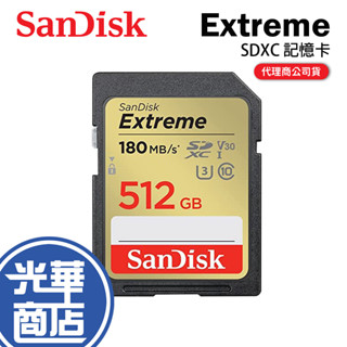 SanDisk Extreme SDXC 512GB 180MB 記憶卡 512G U3 V30 SD卡 光華商場