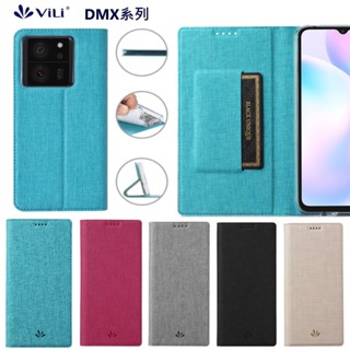 小米 13 Ultra 13Pro 13Lite 13T 手機皮套 VILI皮套 DMX系列 支架 全包 插卡