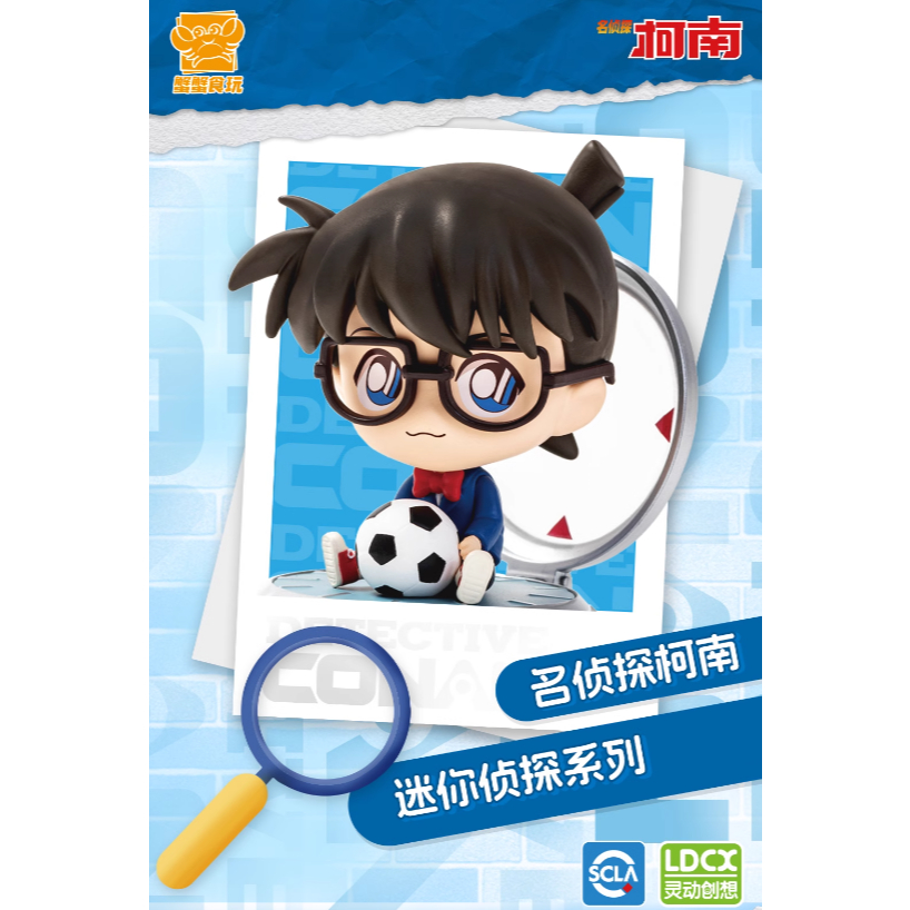 現貨 名偵探柯南迷你偵探系列 名偵探柯南 盲盒怪盜基德灰原哀 名偵探柯南 靈活創想 蟹蟹食玩 柯南人物道具 柯南