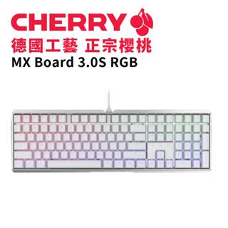 CHERRY櫻桃 MX BOARD 3.0S RGB 機械式鍵盤 白色 紅軸 送腳座 滑鼠墊