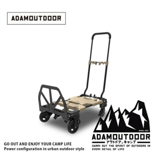 ADAM 二代兩用多功能變型推車【露營好康】ADCT-DC800 推車 露營推車 拉車 手拉車 載物 摺疊