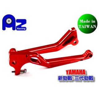 精緻CNC鋁合金煞車拉桿組-山葉 YAMAHA 勁戰(一代).新勁戰(二代).三代勁戰-125(原廠前碟後鼓煞)適用