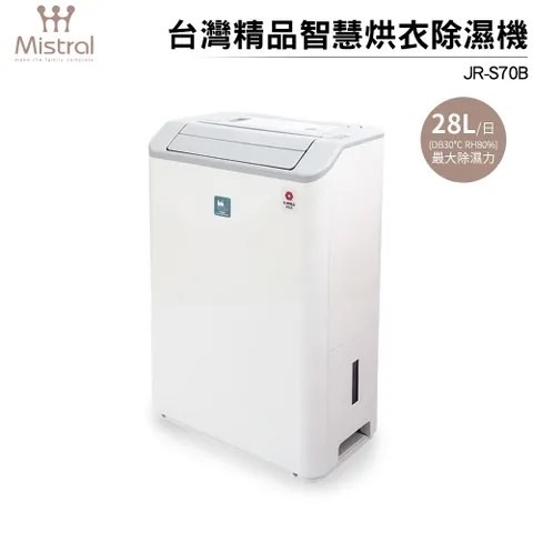 大象生活館【美寧Mistral】一級能效14L 精品智慧烘衣除濕機 JR-S70B 【節能補助可再退稅1200元】美寧