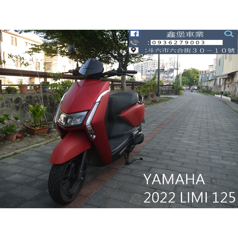 【 SeanBou鑫堡車業 】二手 中古機車 2022 YAMAHA LIMI 125 里程 13293 無待修保固1年