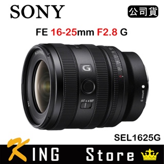 SONY FE 16-25mm F2.8 G (公司貨) SEL1625G 廣角變焦鏡