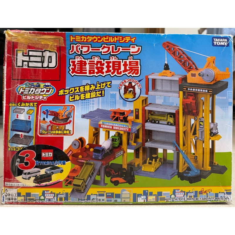 TOMICA トミカTAKARA TOMY 巨大建設現場