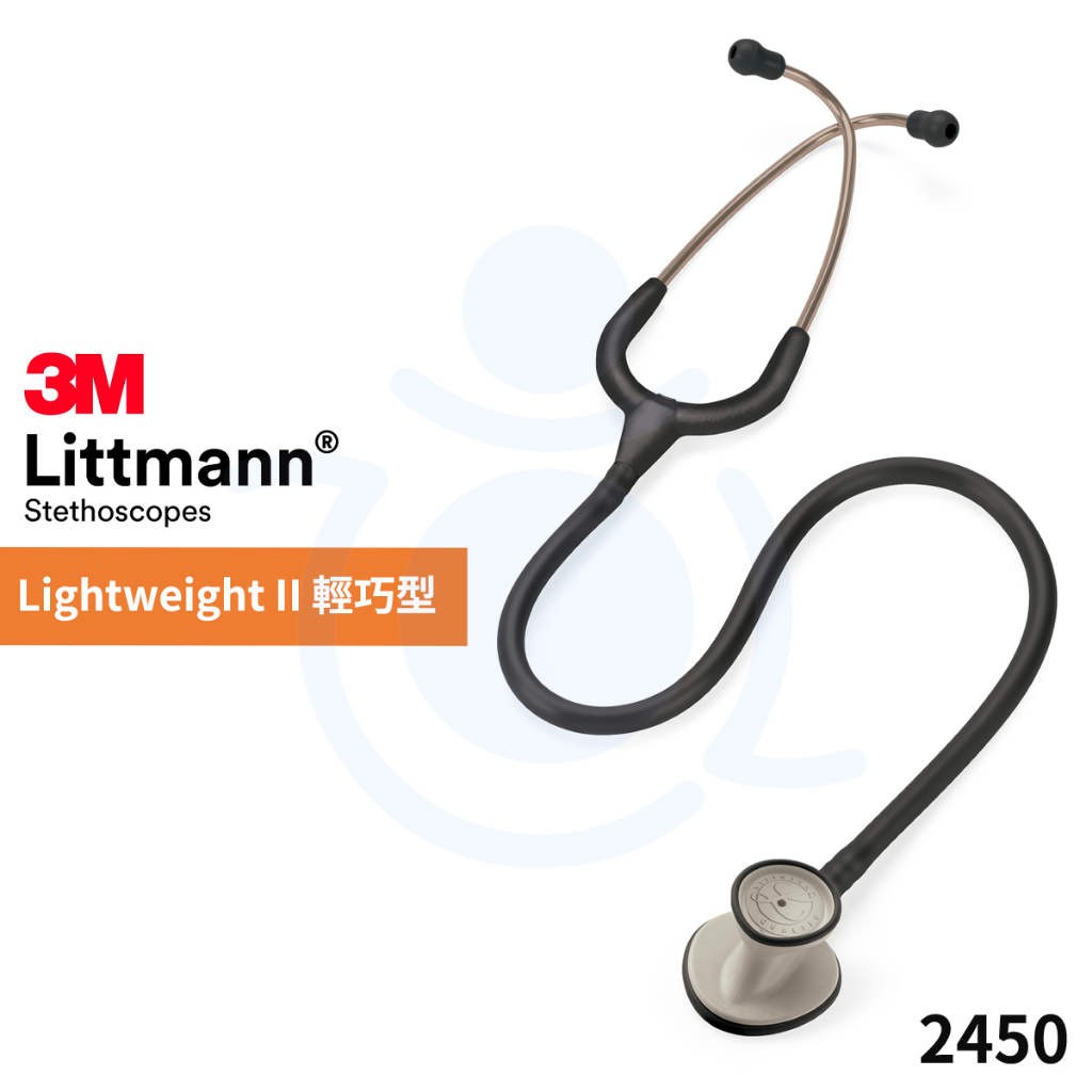 3M™ Littmann® 輕巧型第二代聽診器 2450 尊爵黑 雙面 聽診器 Lightweight II 和樂輔具