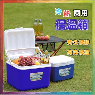 💪購給力💪【冷熱兩用保溫箱】戶外保溫保冷箱 保溫冰箱 移動式冰箱 冷藏 露營冰箱冰箱 冰桶 保冰箱 釣魚箱 保冷箱