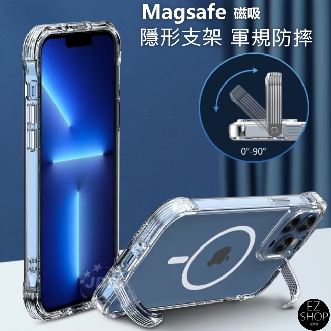 隱形支架 磁吸 iphone 手機殼 iphone 11 iphone11 11手機殼 保護殼 magsafe i11