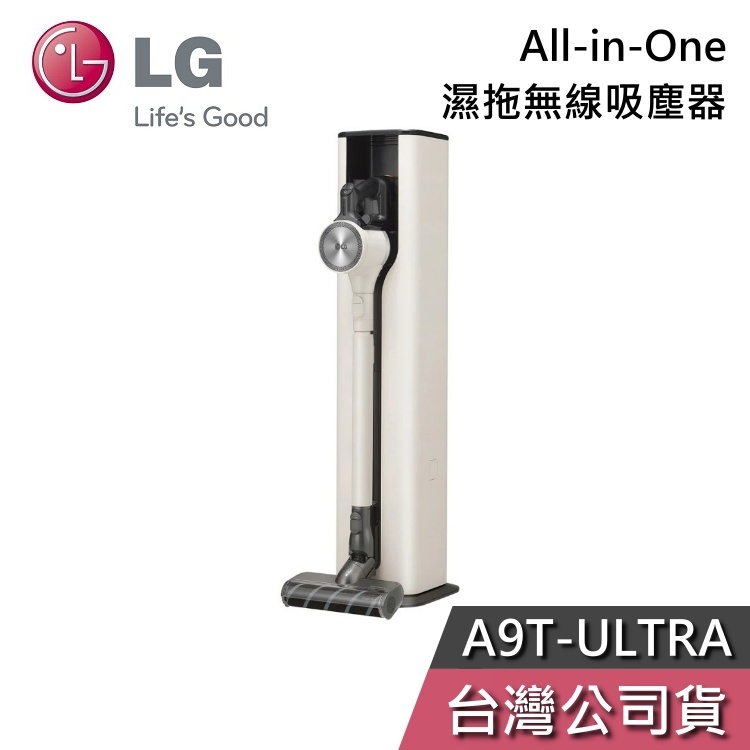 LG 樂金 A9T-ULTRA【聊聊再折】All-in-One 濕拖無線 吸塵器 A9T 系列 公司貨