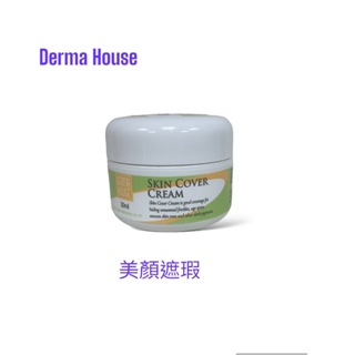 韓國Derma House 免底妝美顏遮瑕膏 30ml