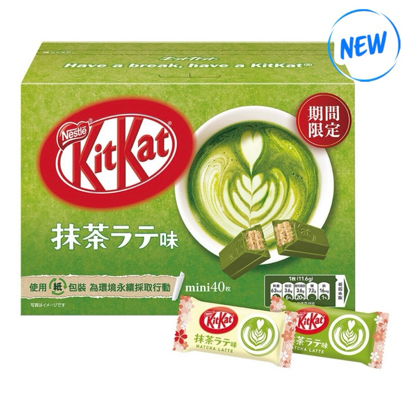 💥好市多代購💥雀巢 KitKat 抹茶拿鐵威化餅