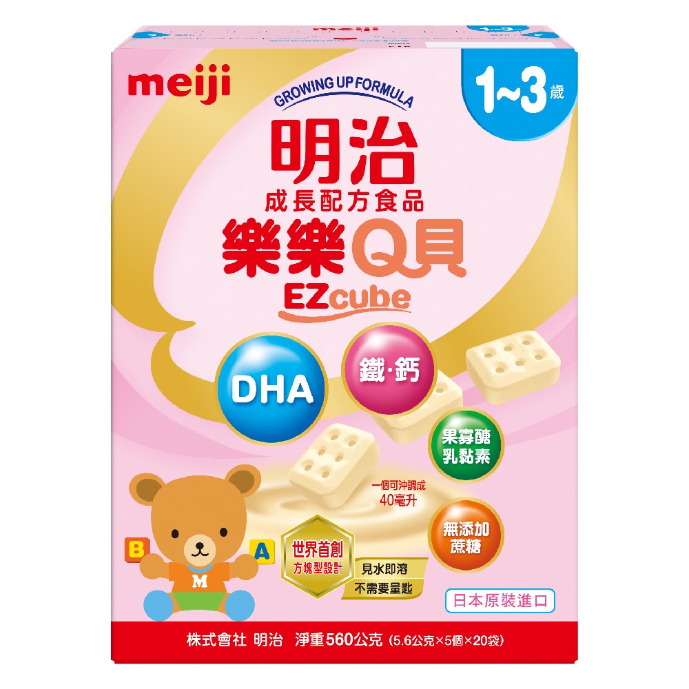 明治 Meiji 樂樂Q貝 1-3歲金選成長配方食品 560g /外出攜帶式包裝