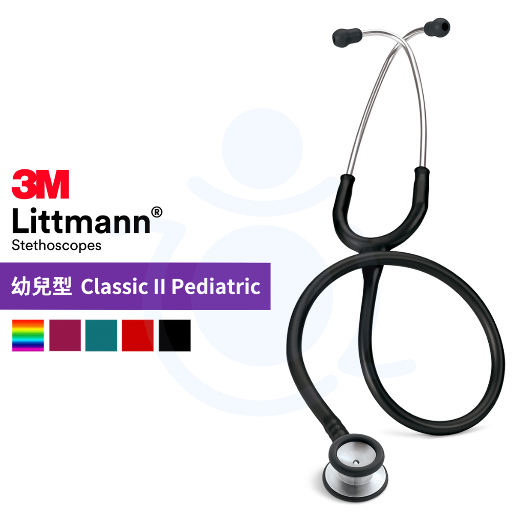 3M™ Littmann® 幼兒型聽診器 小聽頭 雙面 聽診器 Classic II Pediatric 和樂輔具