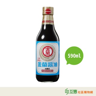 【互惠購物】金蘭- 淡色醬油 (非基改)590ml/瓶
