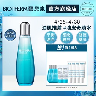 BIOTHERM 碧兒泉 奇蹟活源晶透露200ml 加大版｜保濕 日水 化妝水 奇蹟水│官方旗艦店