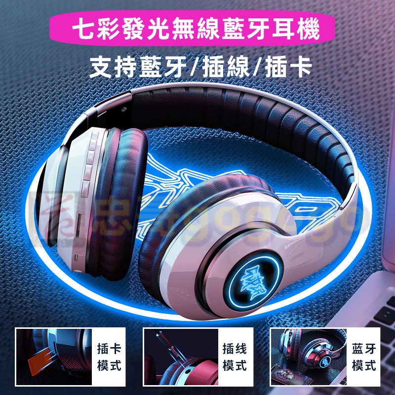台灣現貨 立體家庭劇院全罩式 家庭劇院 耳機 喇叭 高音質 重低音耳機 頭戴式 耳罩式耳機 線藍芽耳機 超低音耳機