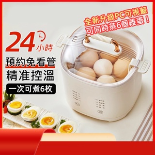 新款煮蛋器蒸蛋器多功能自動斷電家用小型迷你宿舍煮雞蛋早餐神器