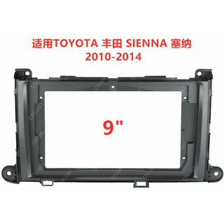 台灣現貨 豐田 Sienna WISH YARIS CAMRY 86 9吋10吋螢幕用 安卓框 音響框