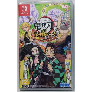 ＜譜蕾兒電玩＞（全新） NS Switch 鬼滅之刃 成為最強隊士！ 中文版